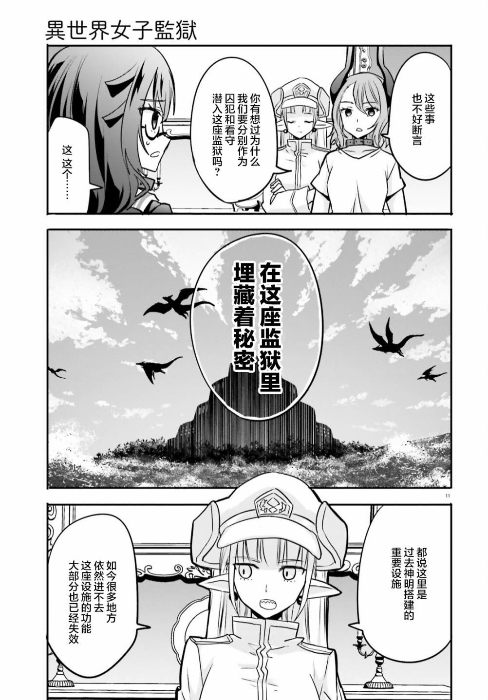 第14话