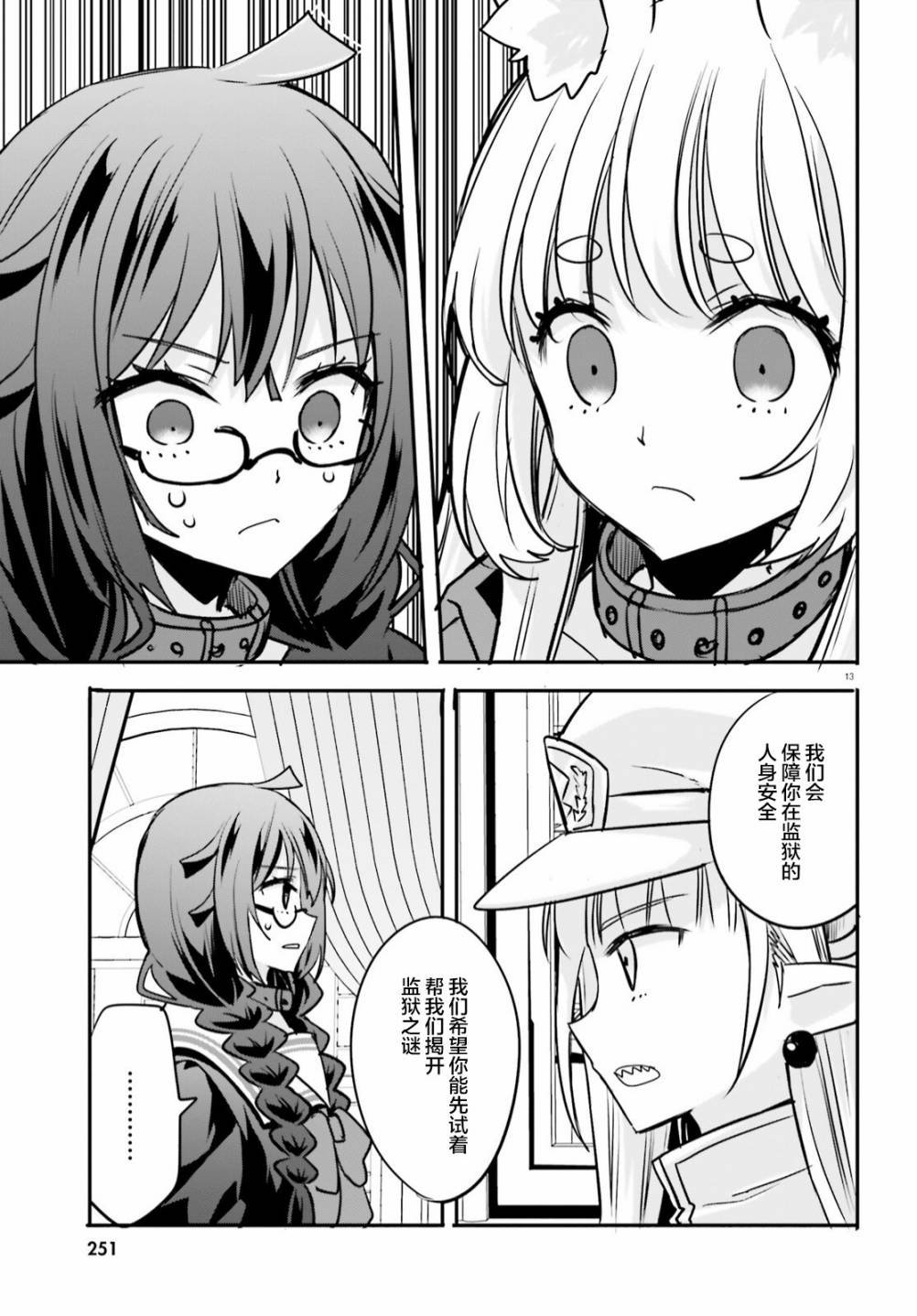 第14话