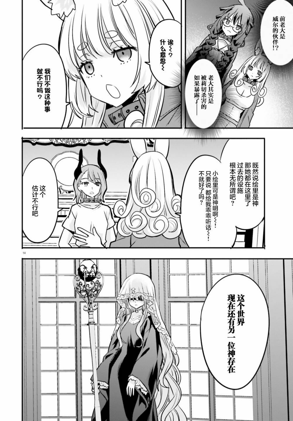 第14话