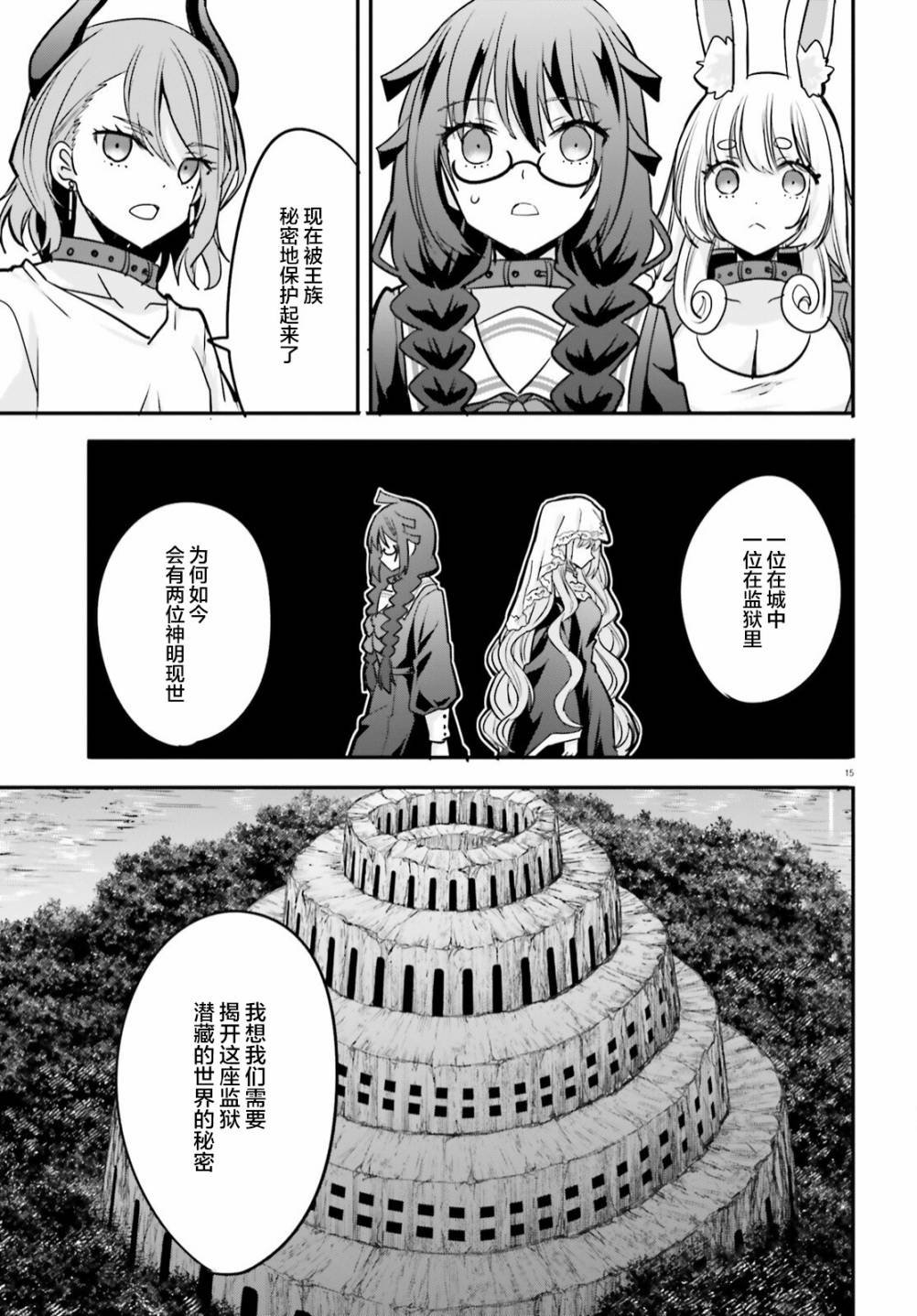 第14话