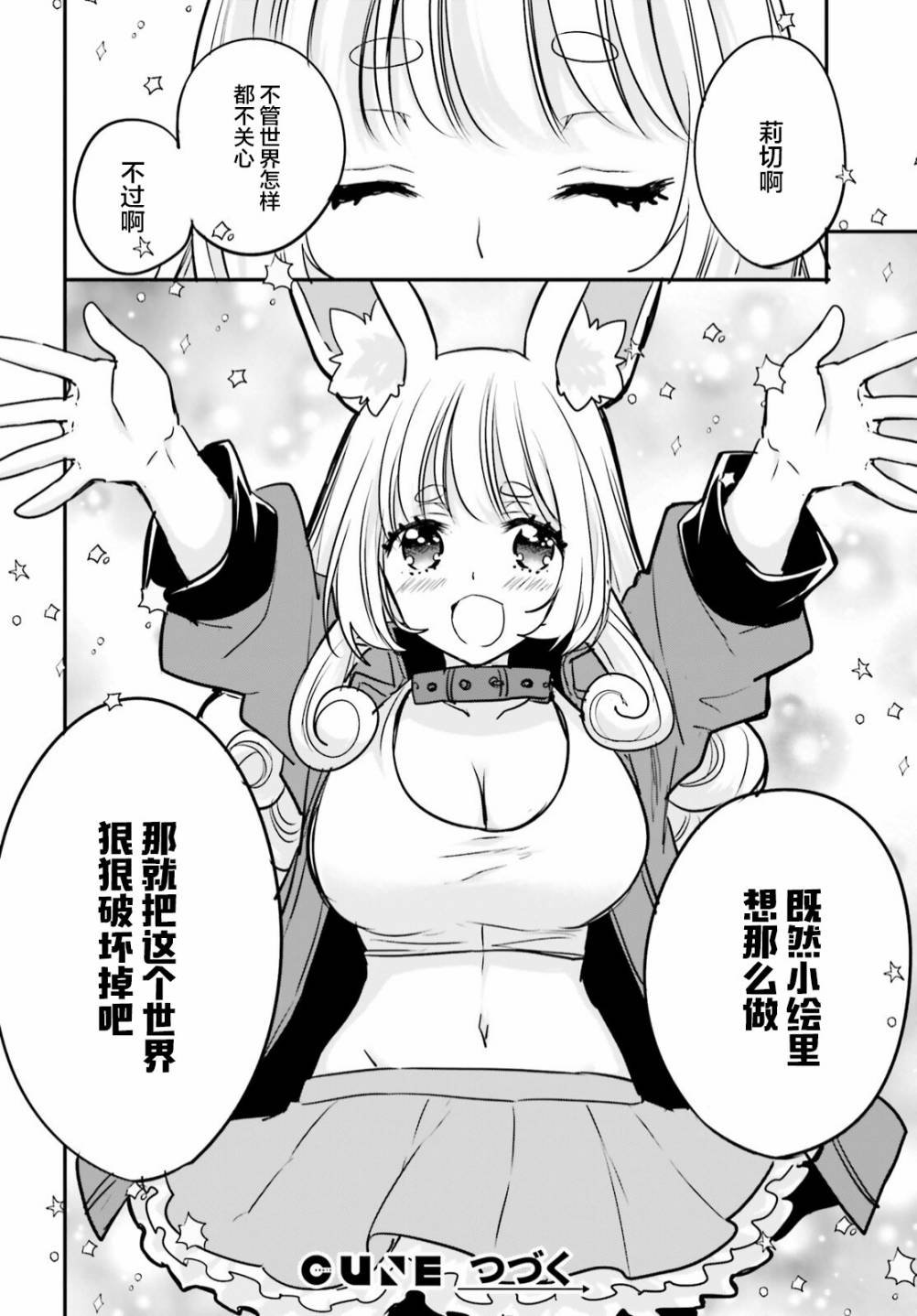 第14话
