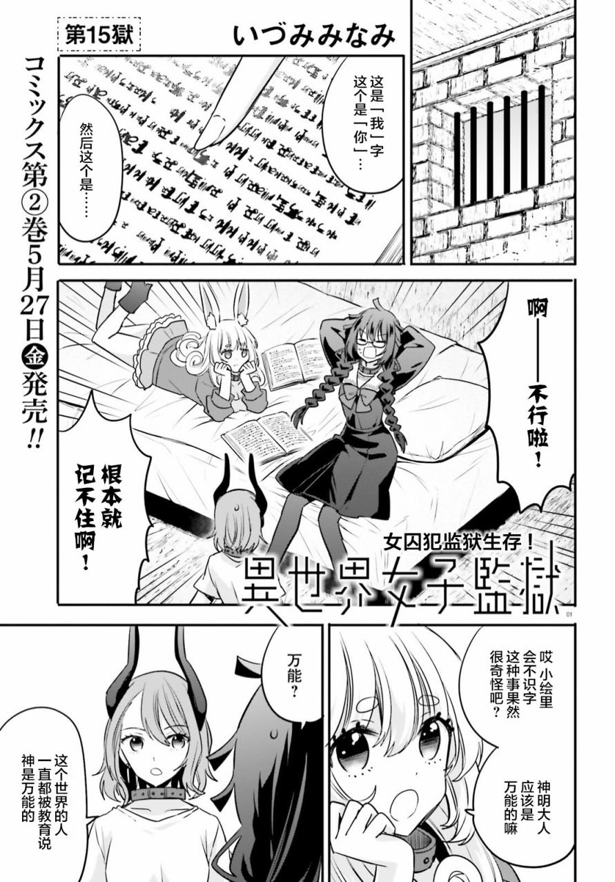 第15话