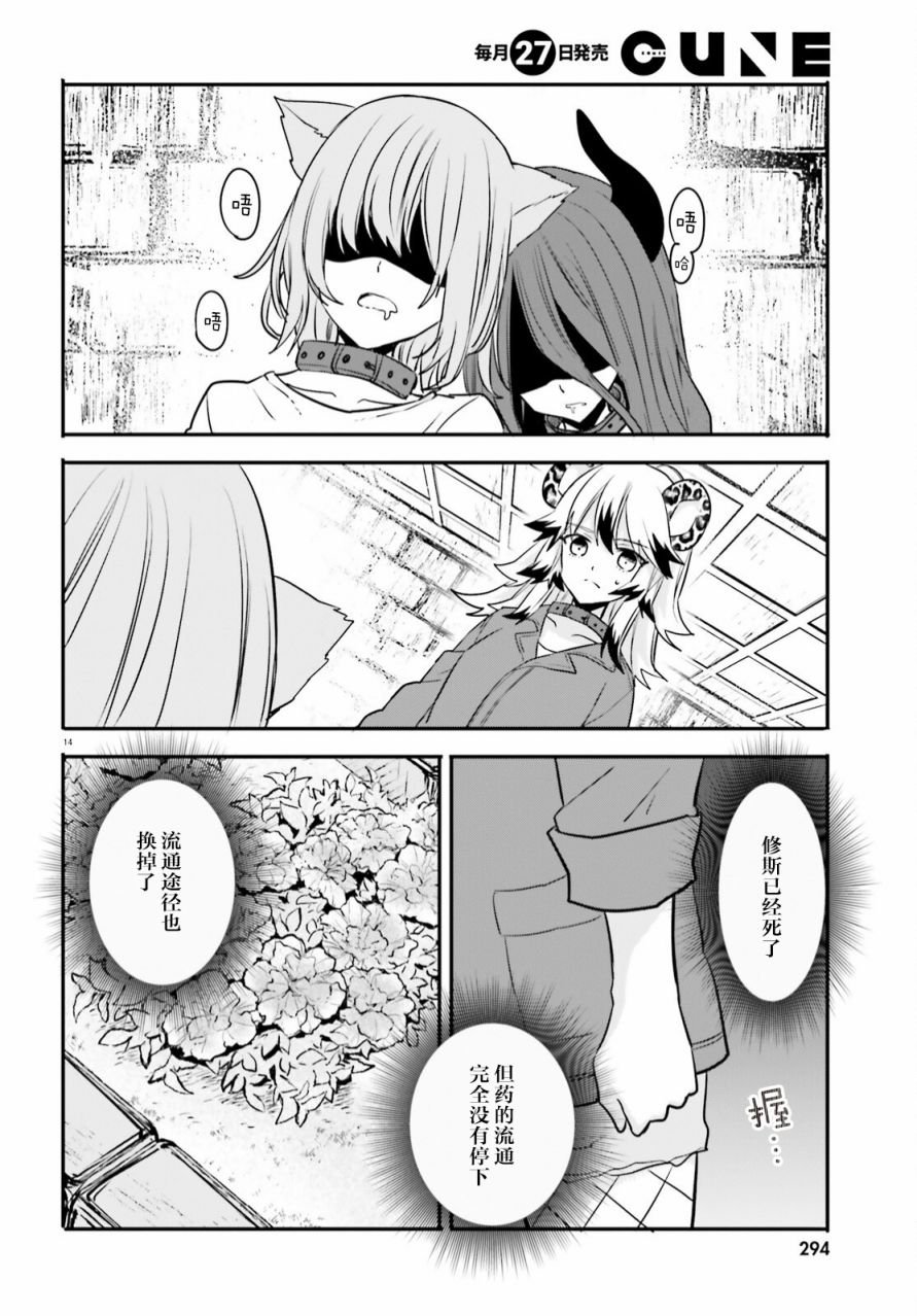 第15话