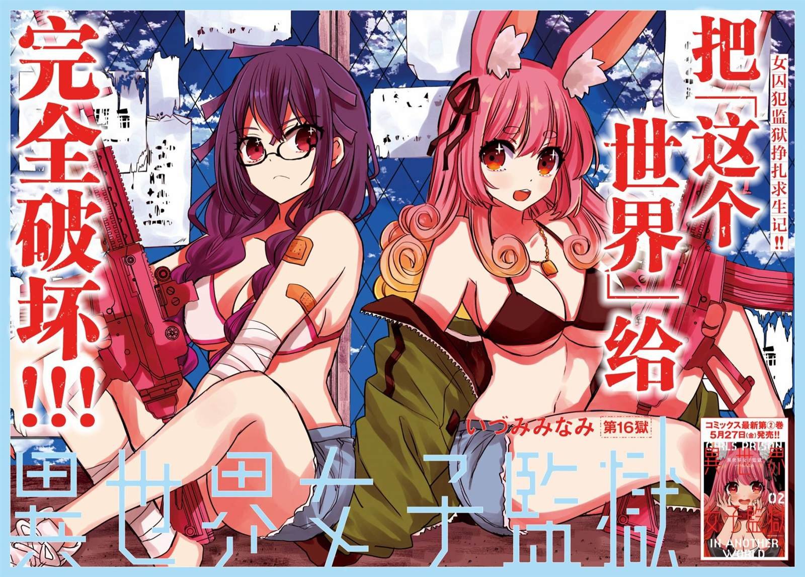 第16话