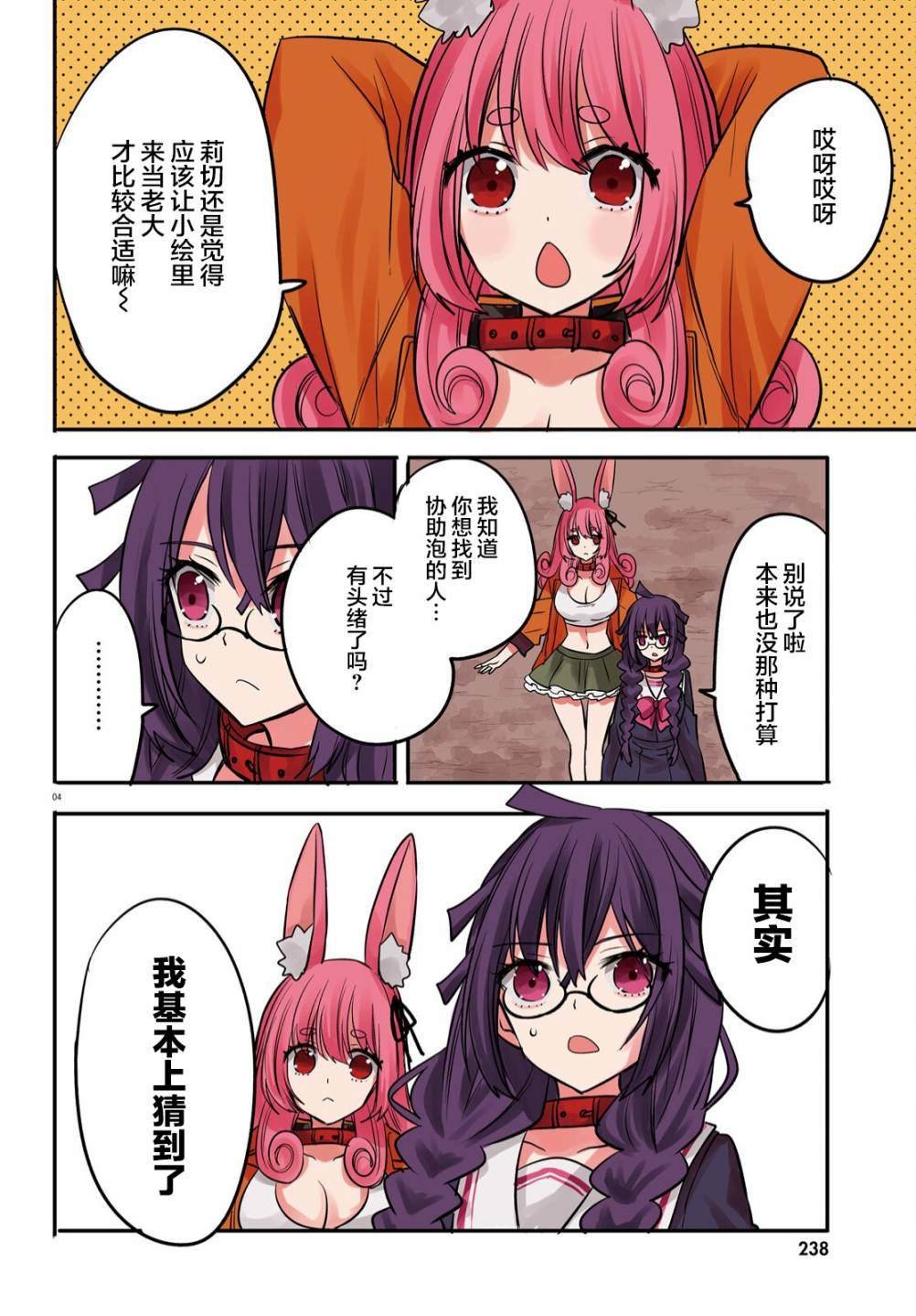 第16话