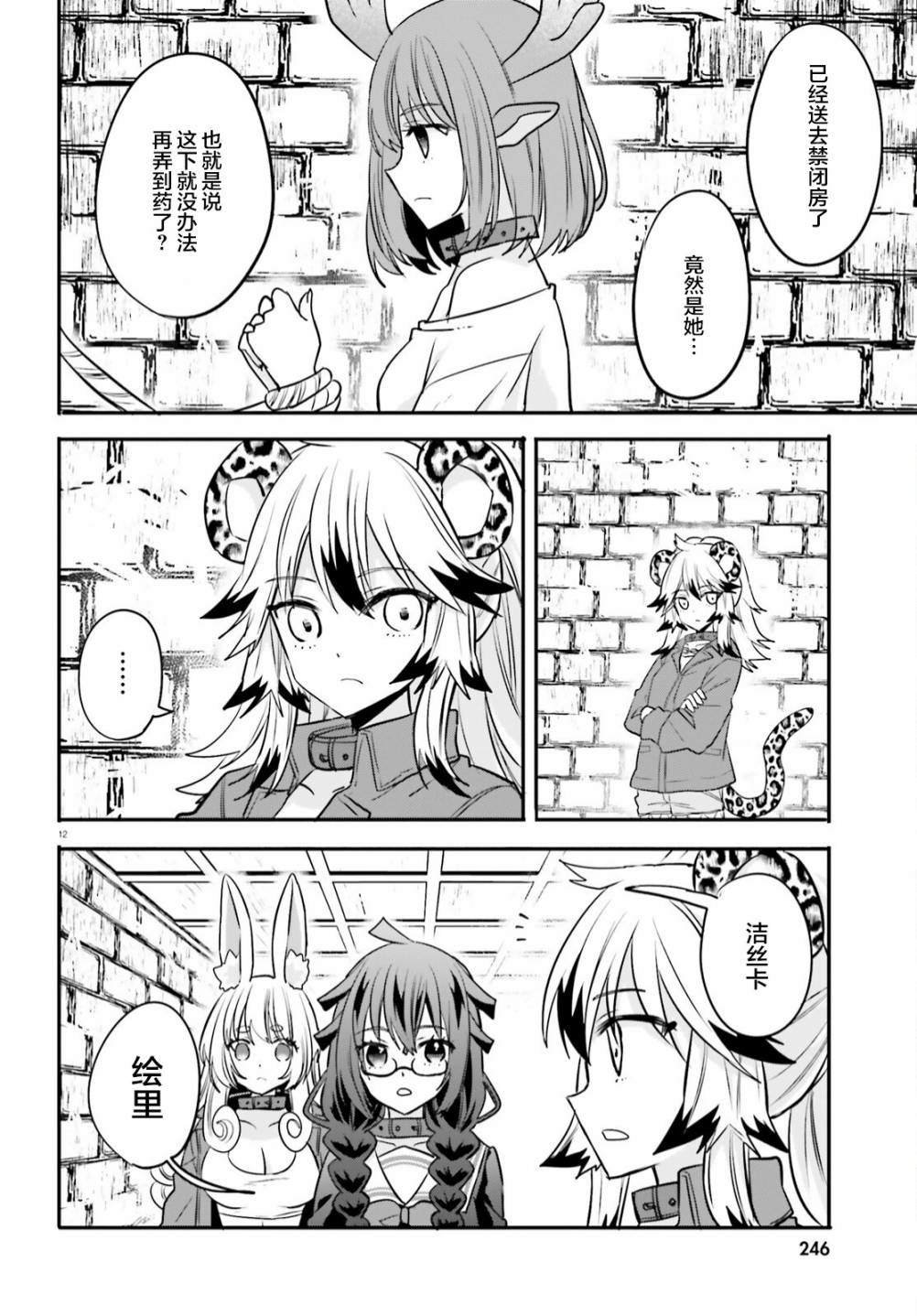 第16话