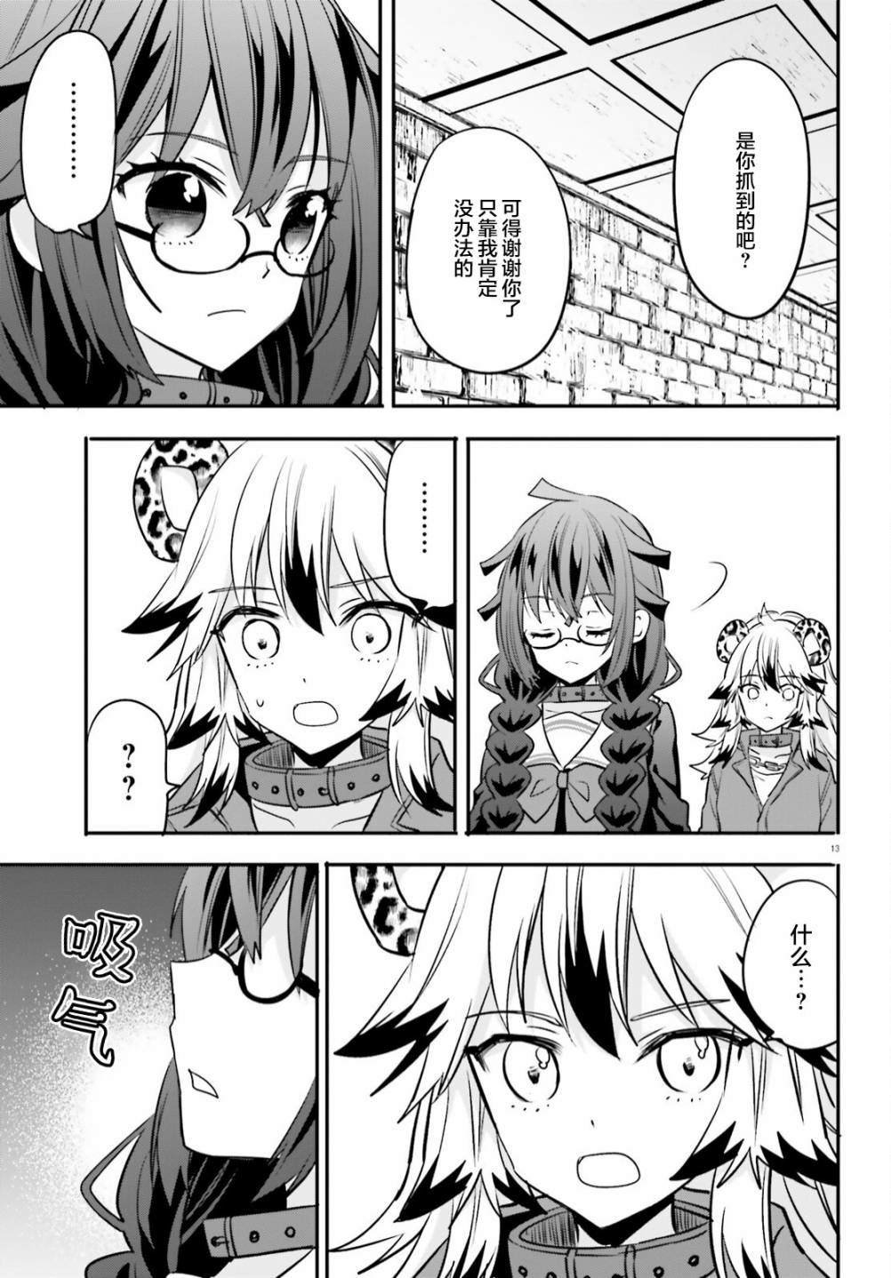 第16话