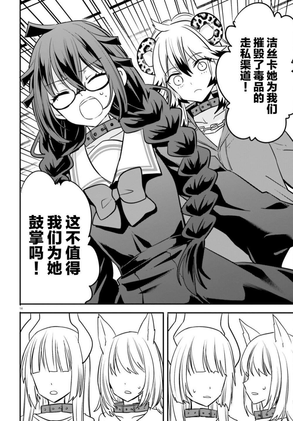 第16话
