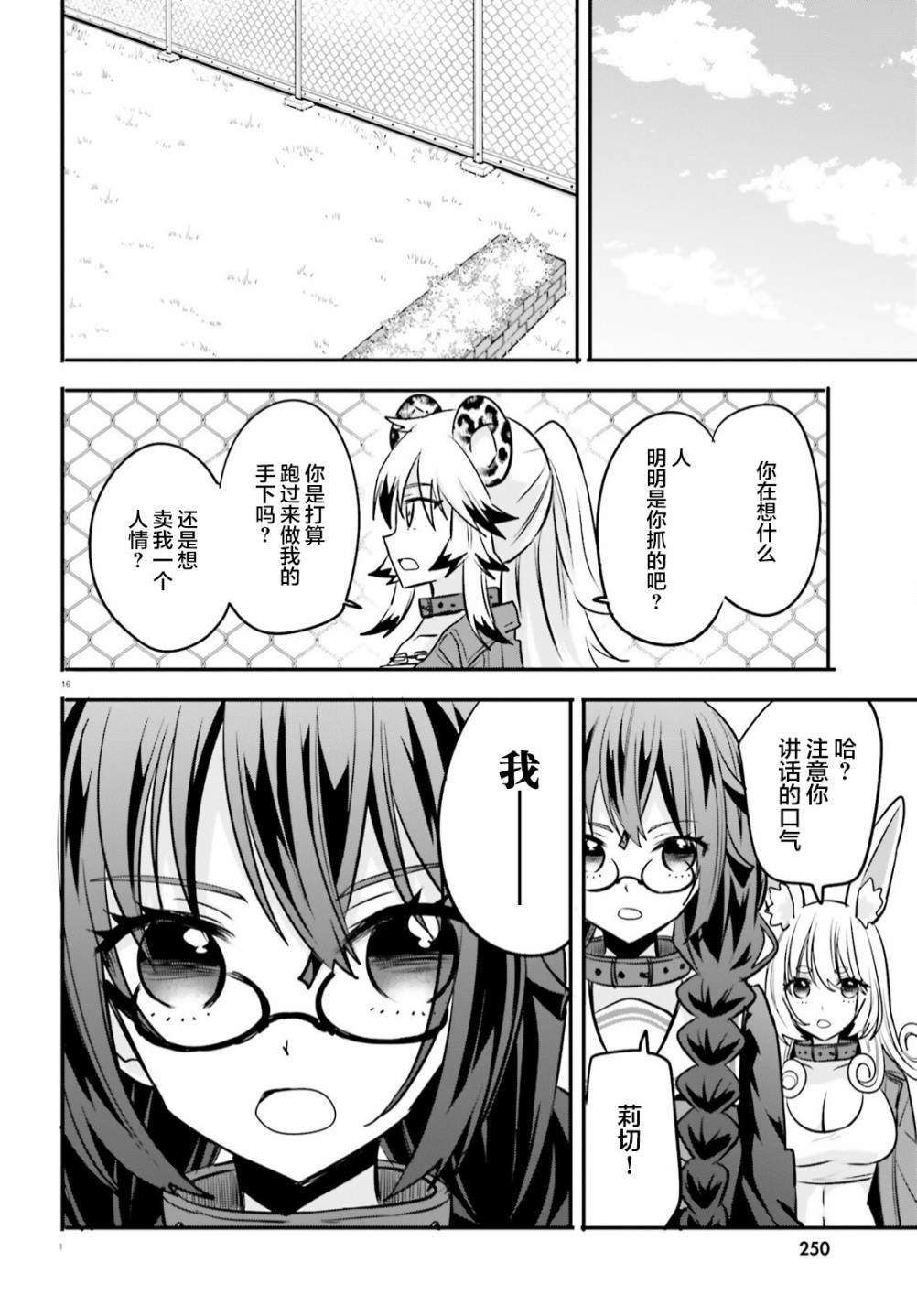 第16话