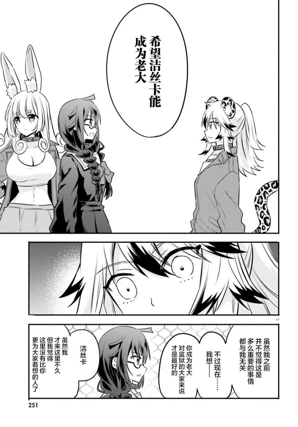 第16话