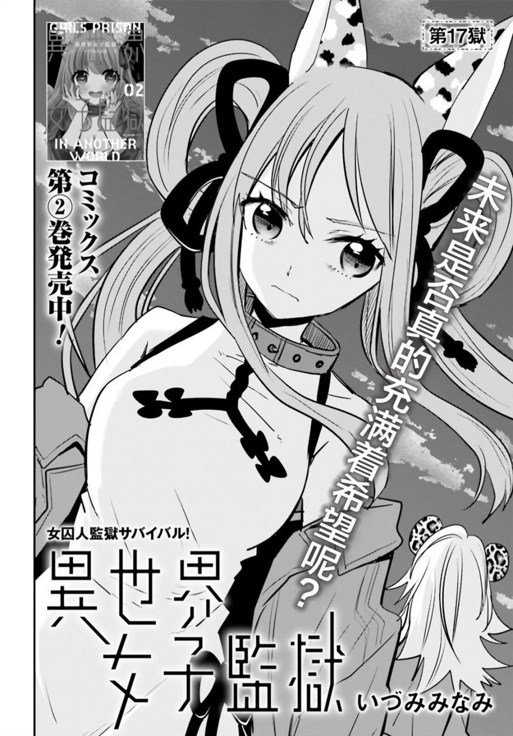 第17话