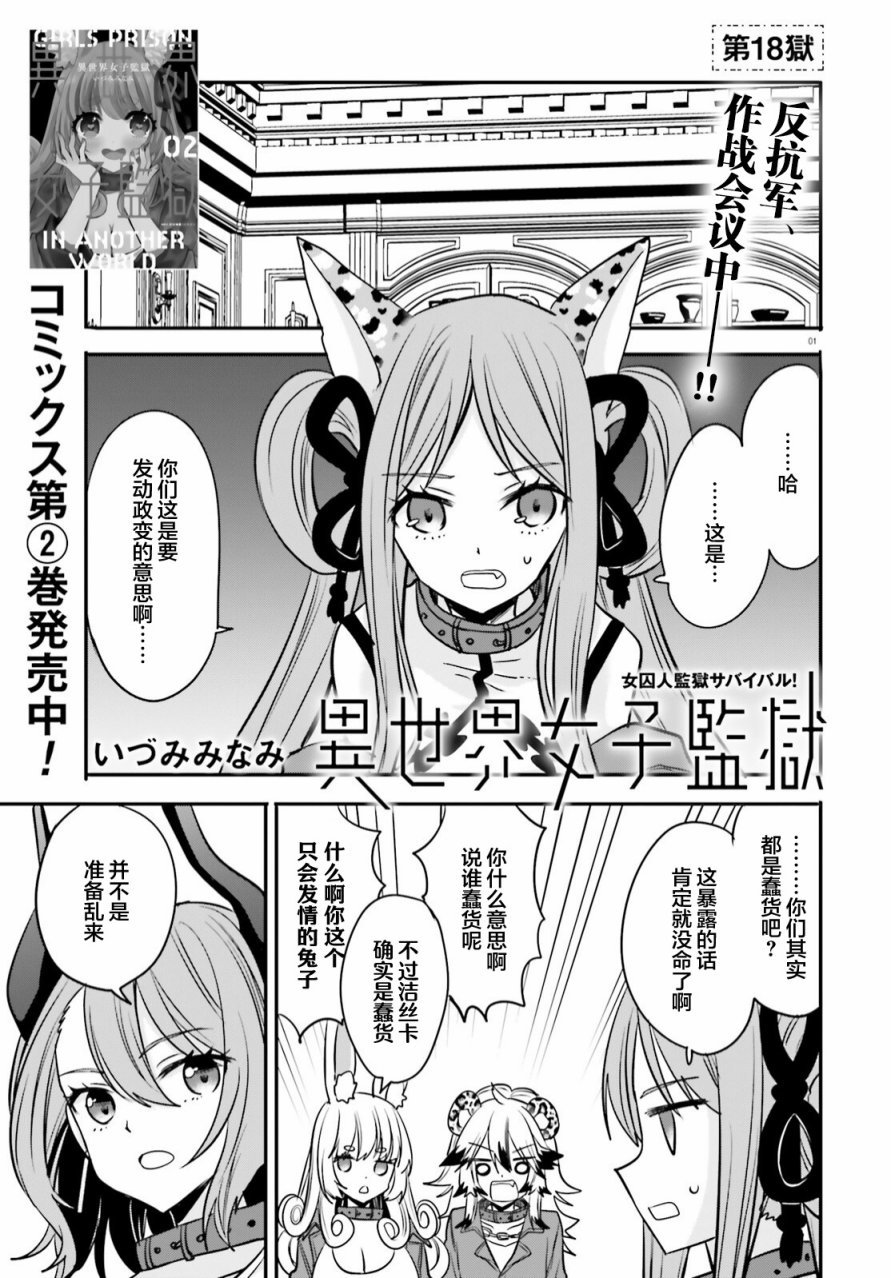 第18话