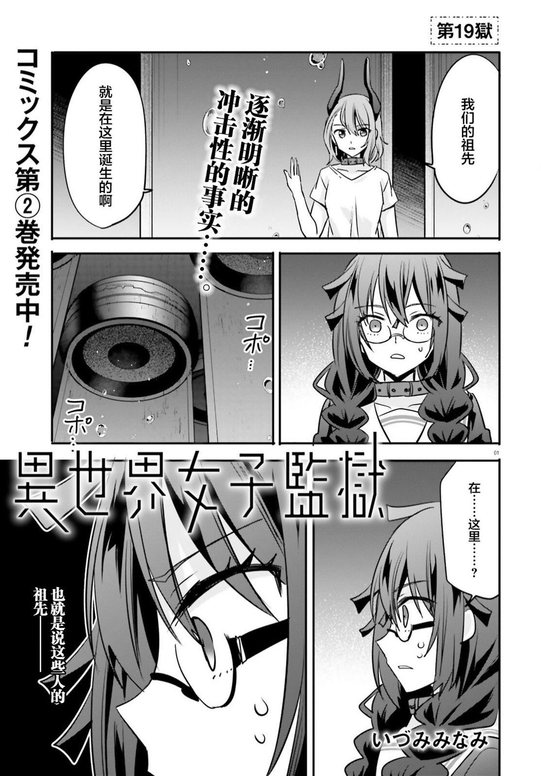 第19话
