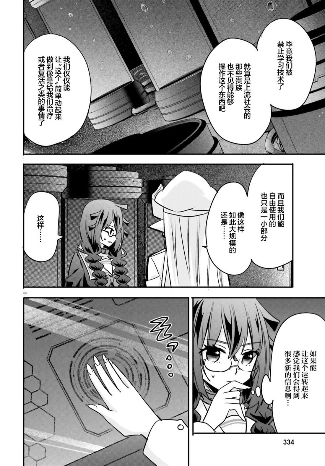 第19话