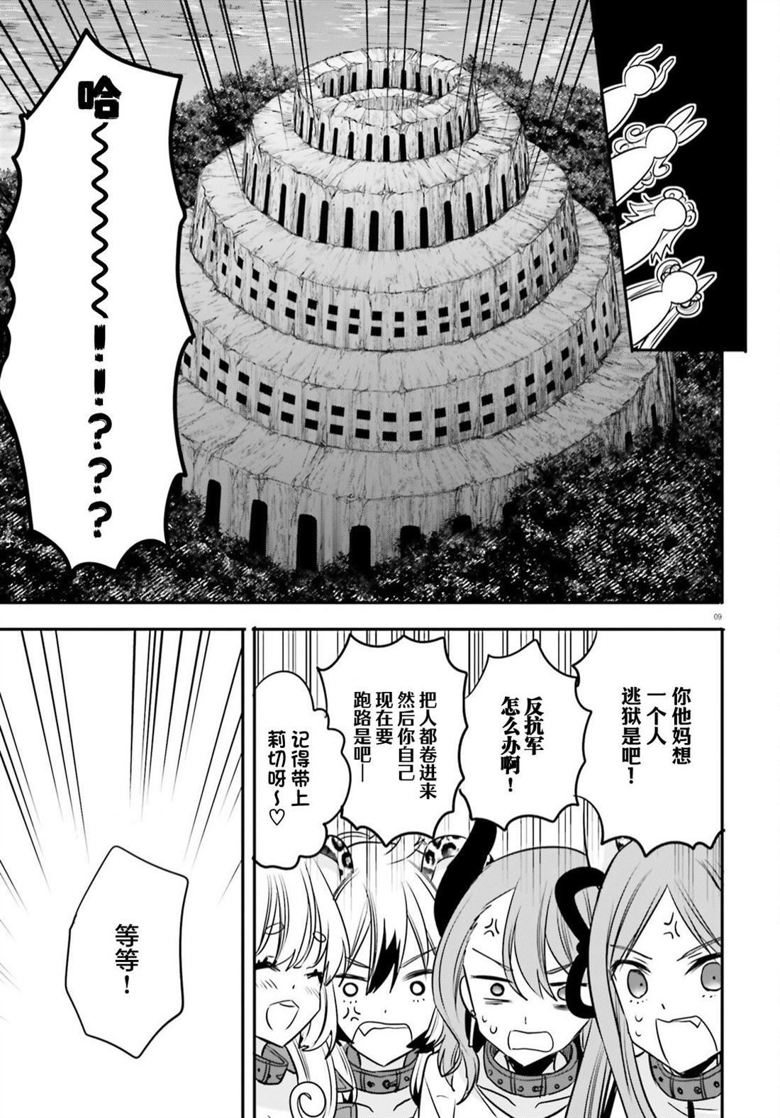 第19话