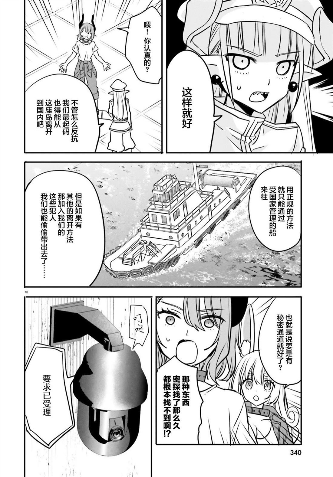 第19话