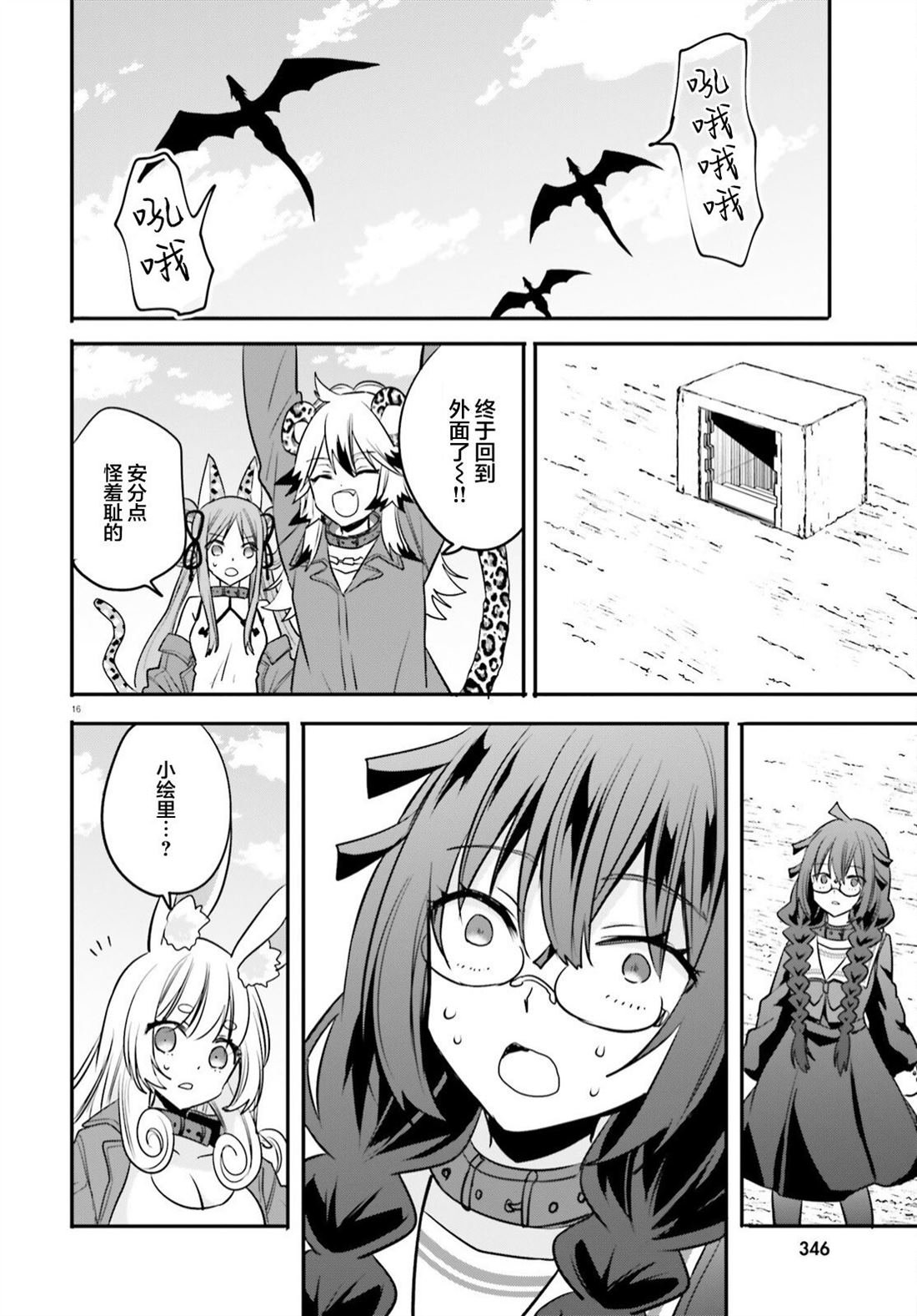第19话