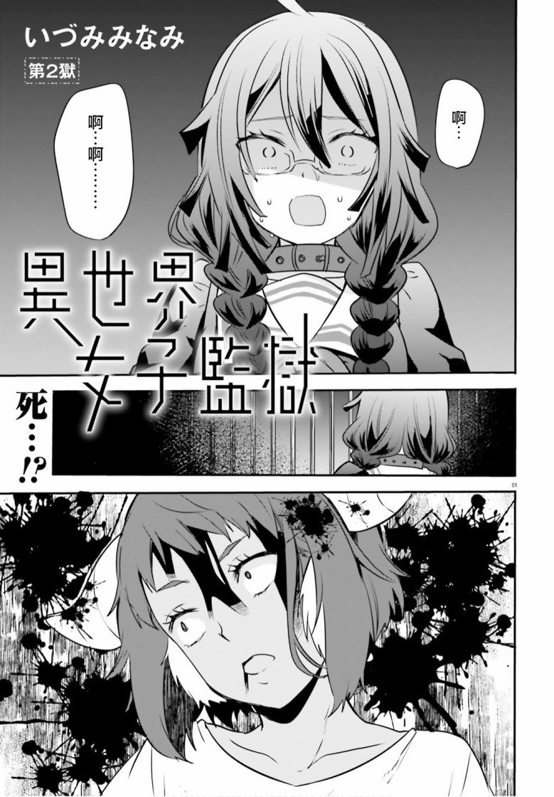 第2话