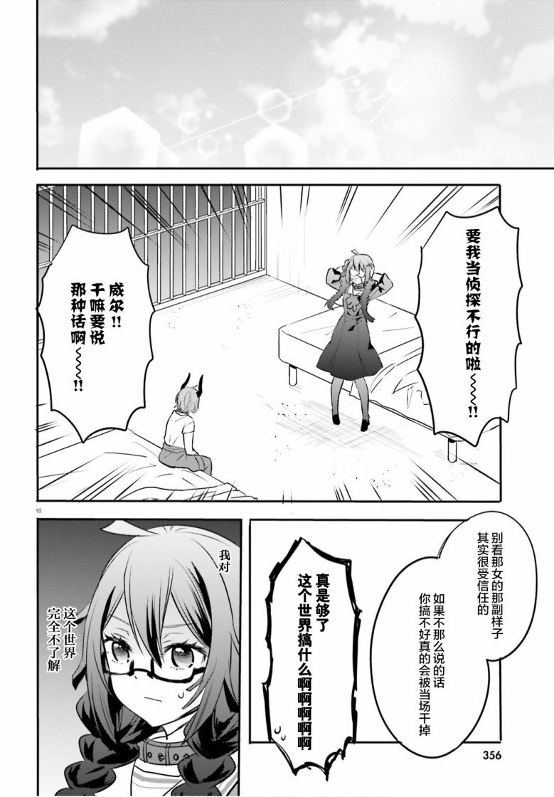 第2话