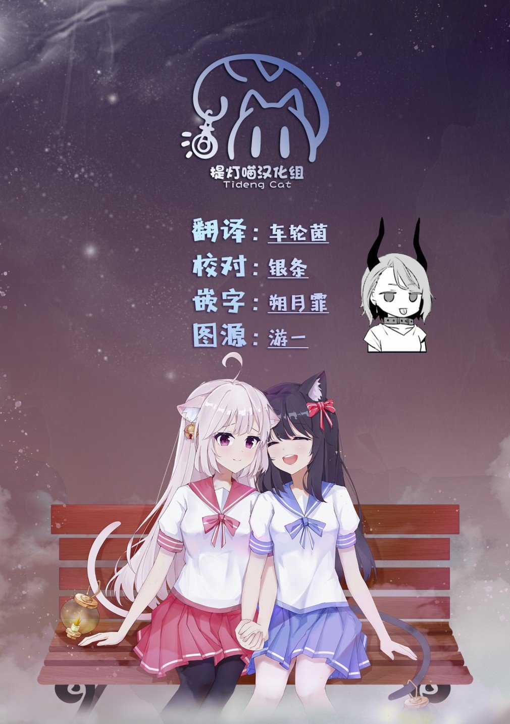 第2话