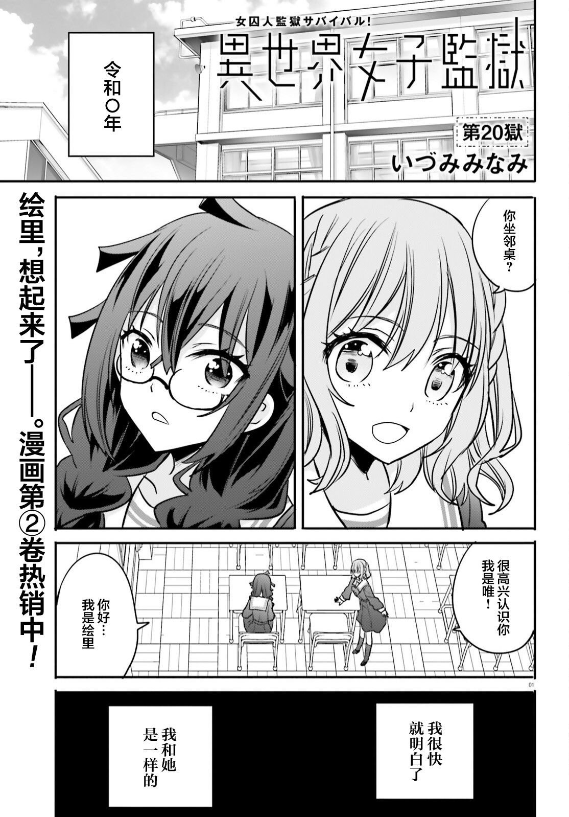 第20话