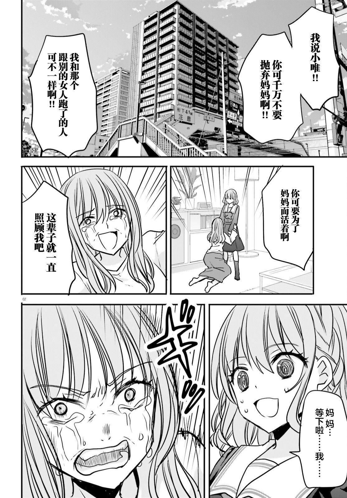 第20话