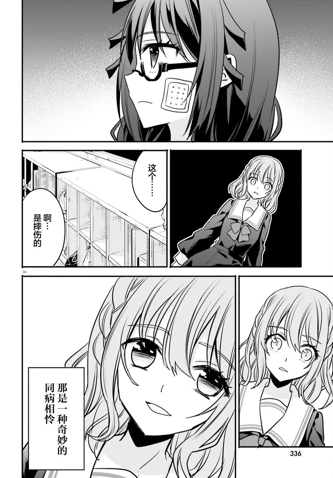 第20话