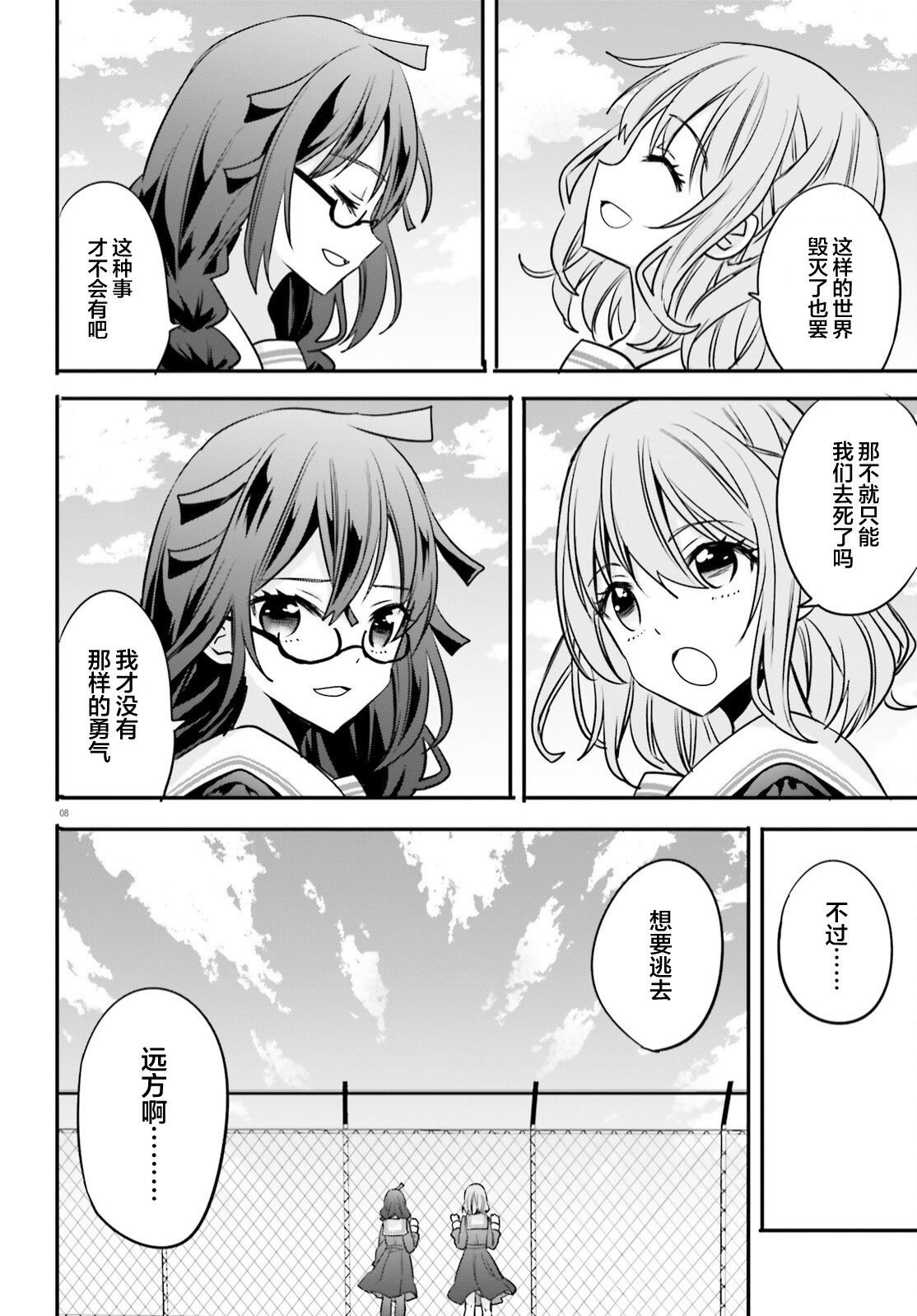 第20话