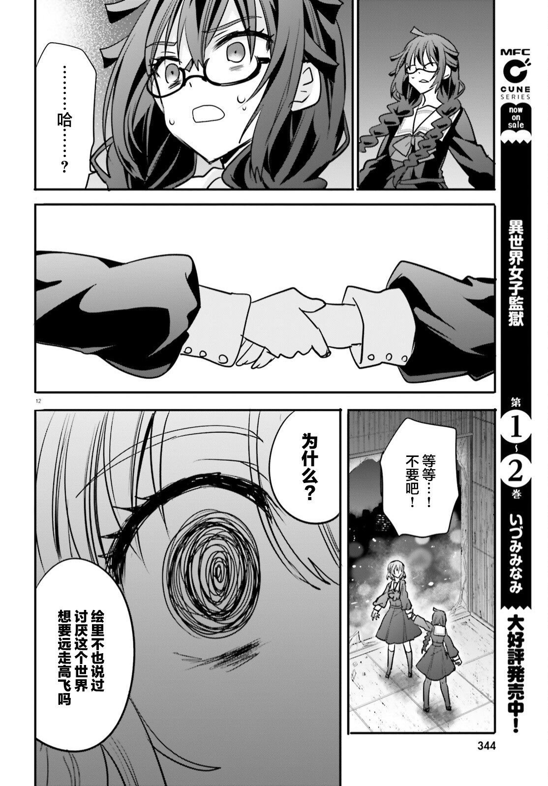 第20话