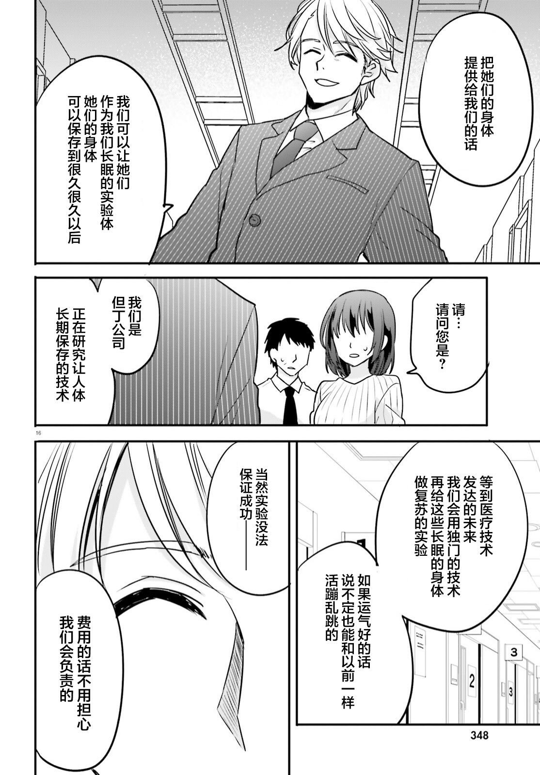 第20话