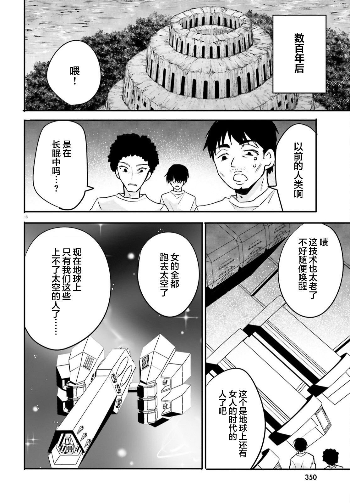 第20话