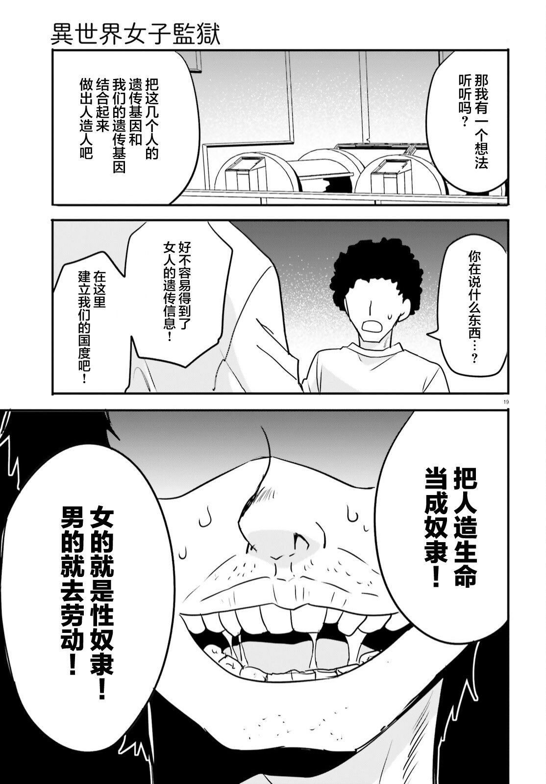 第20话