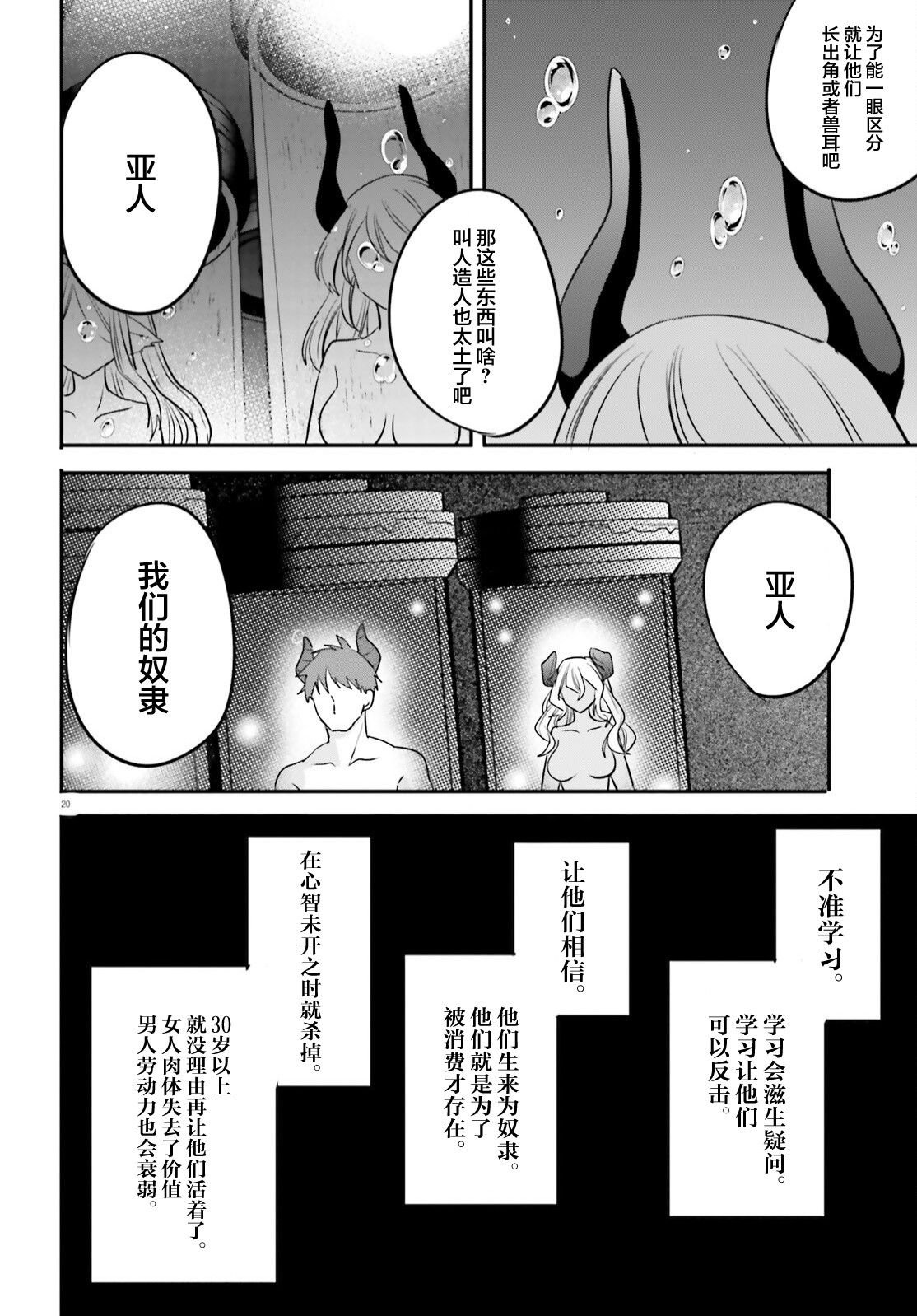 第20话