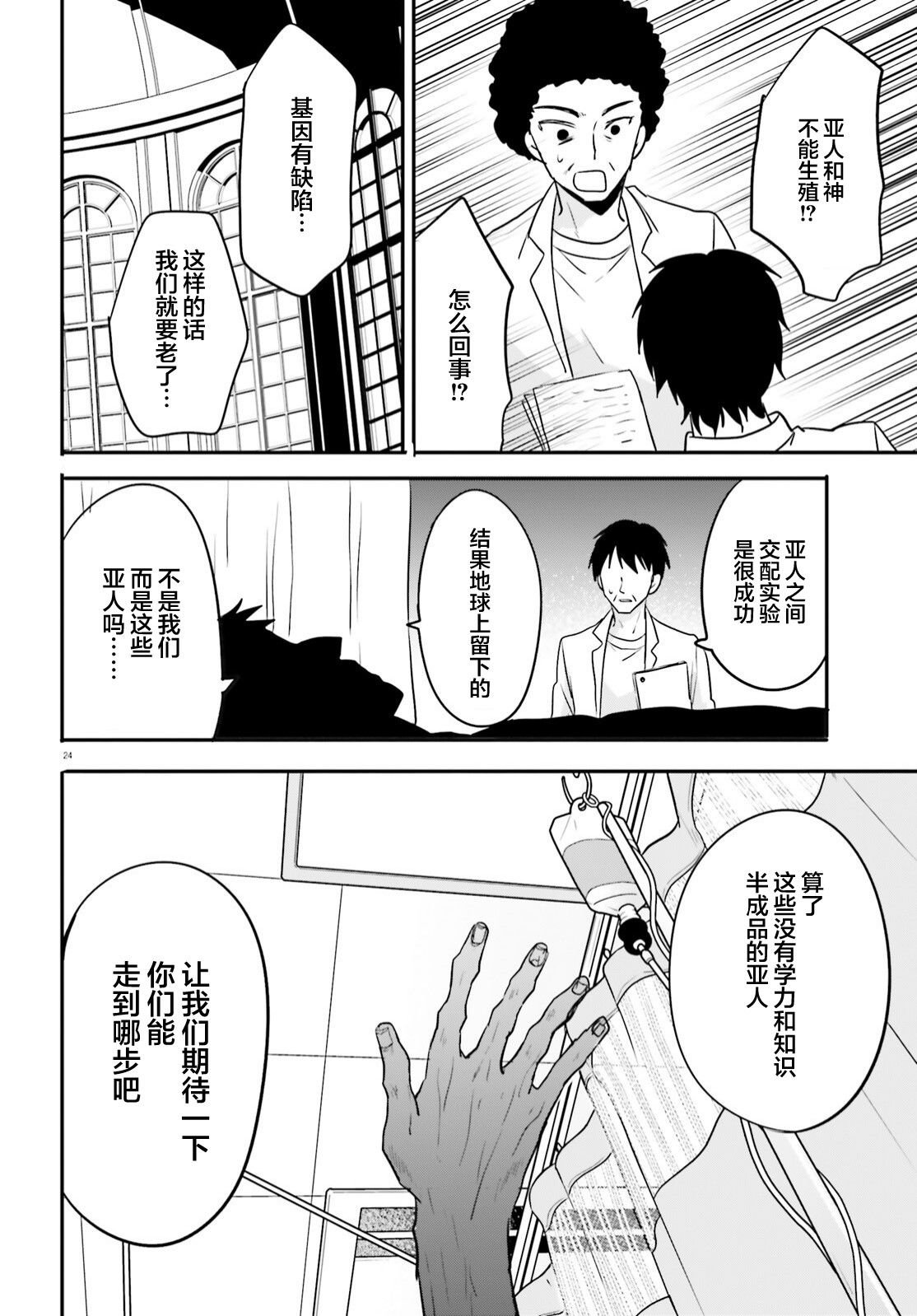第20话