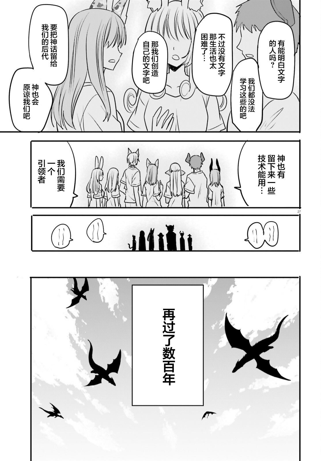 第20话