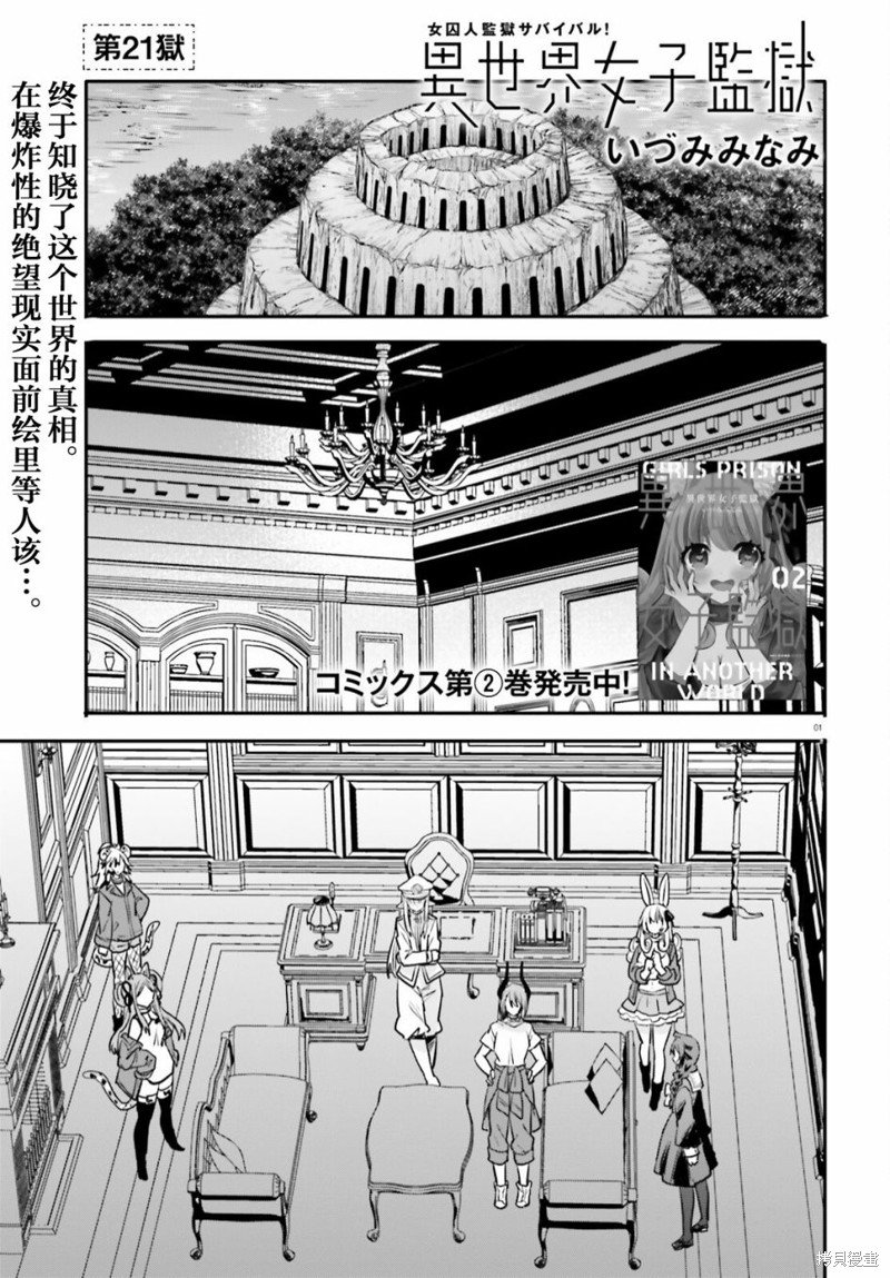 第21话