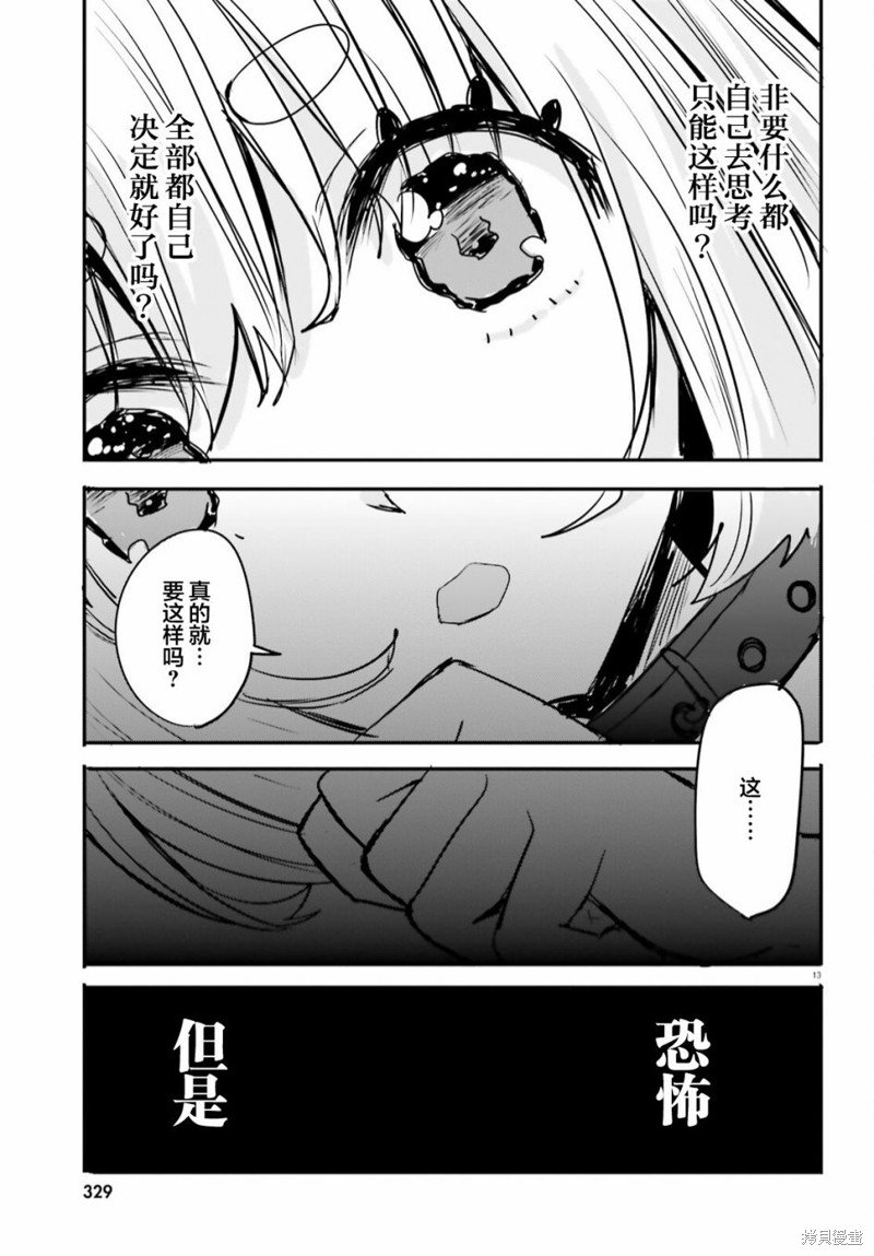 第21话