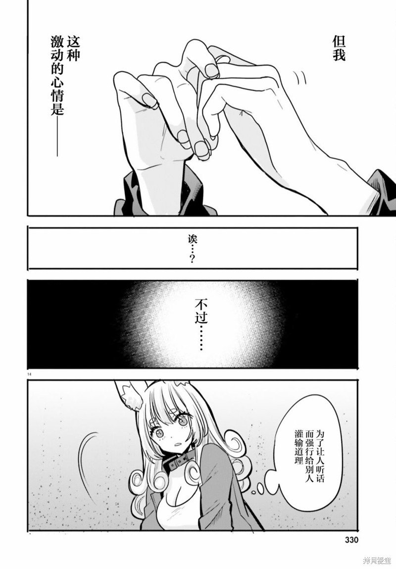 第21话