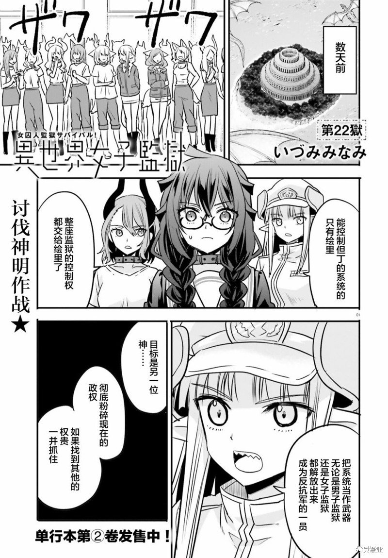 第22话