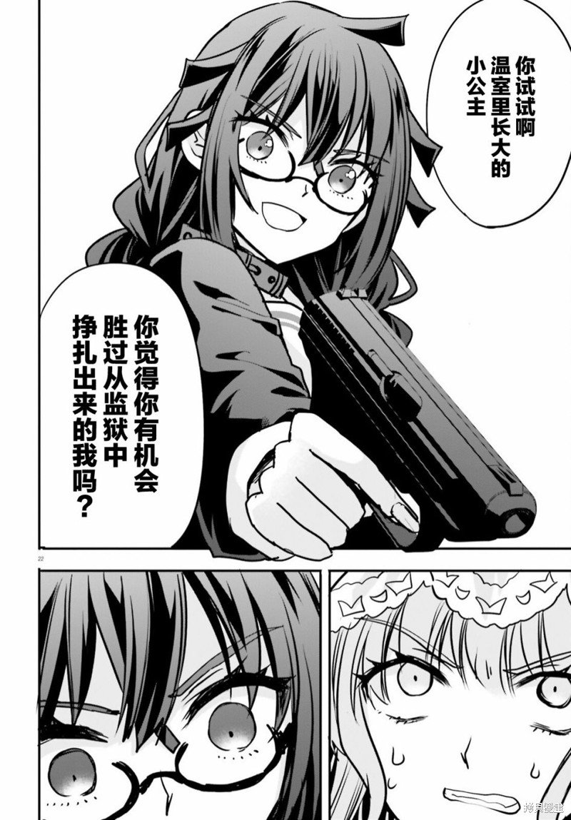 第22话