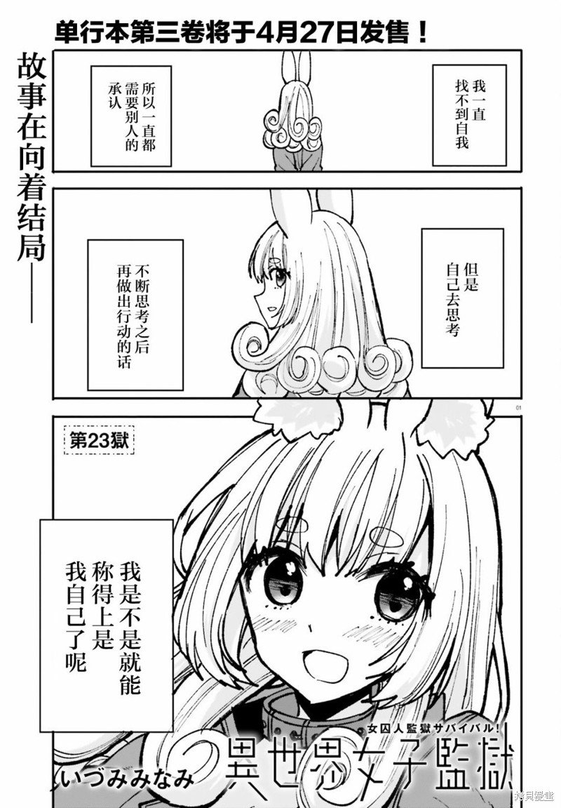 第23话