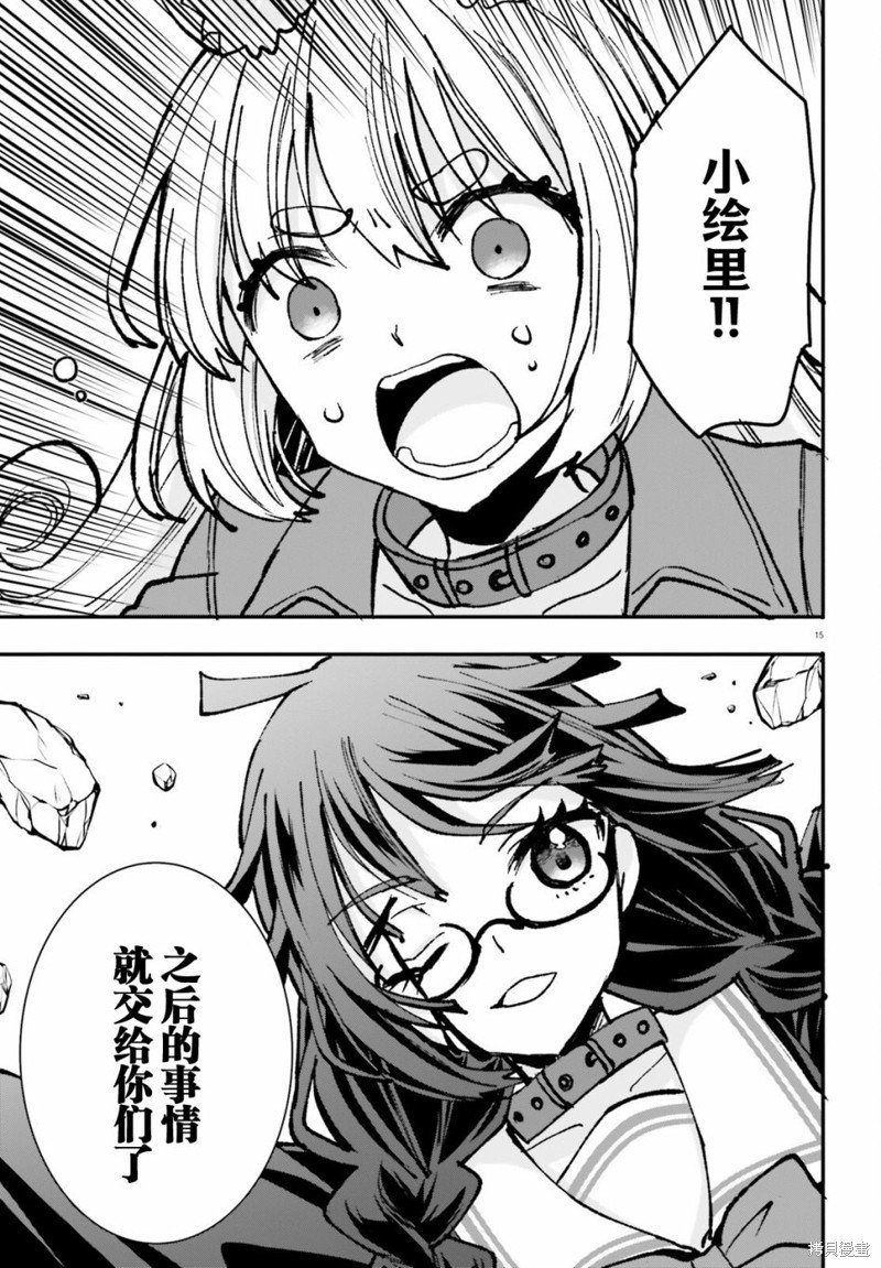 第23话