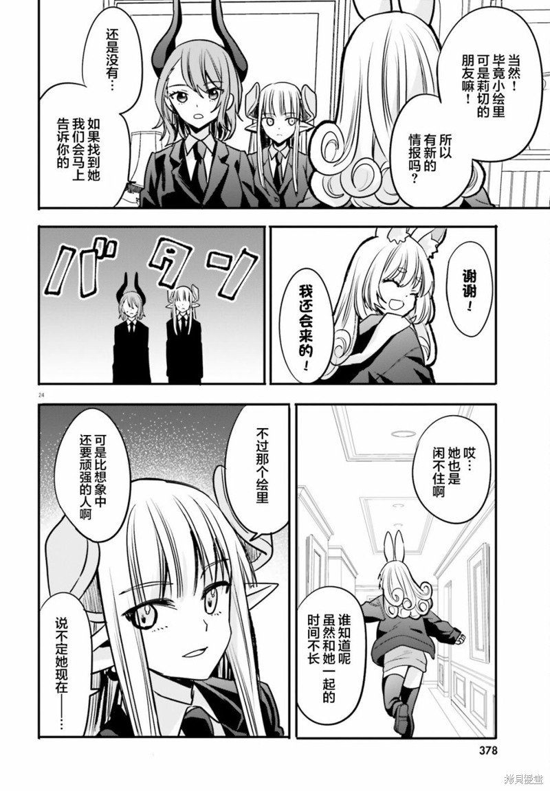 第23话