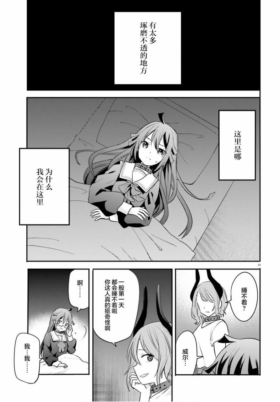 第3话