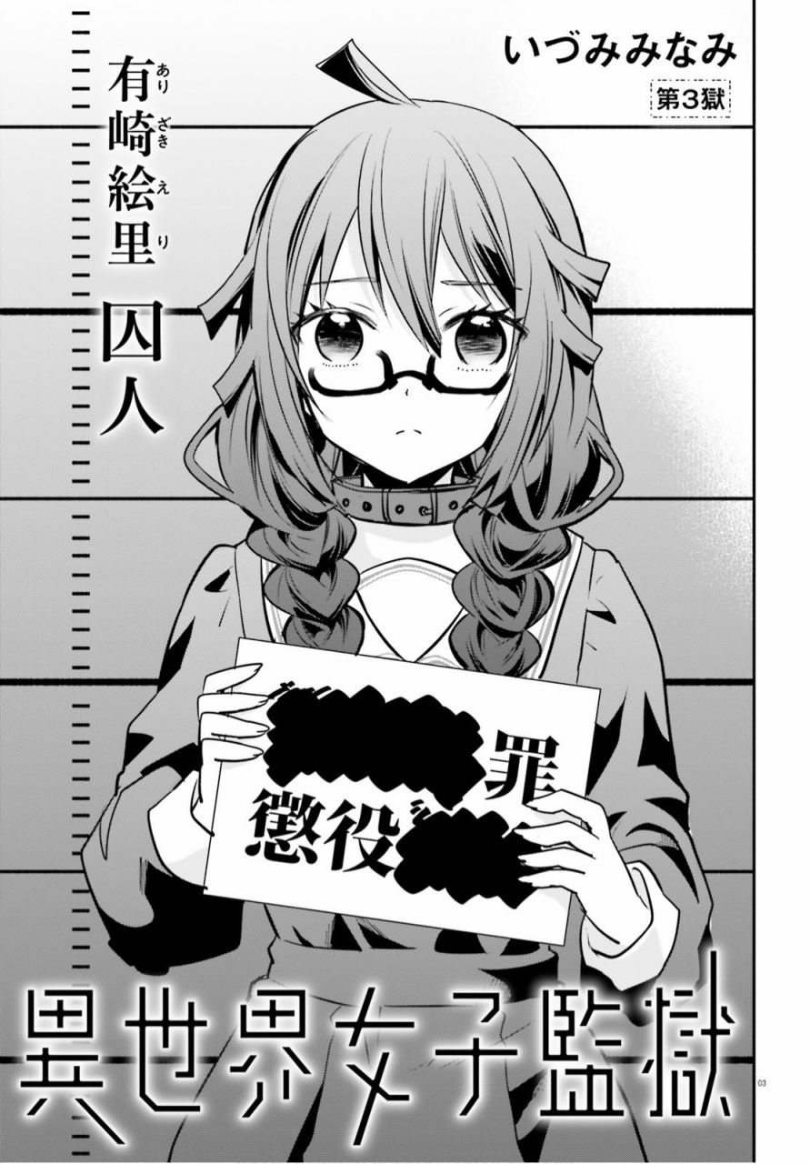 第3话