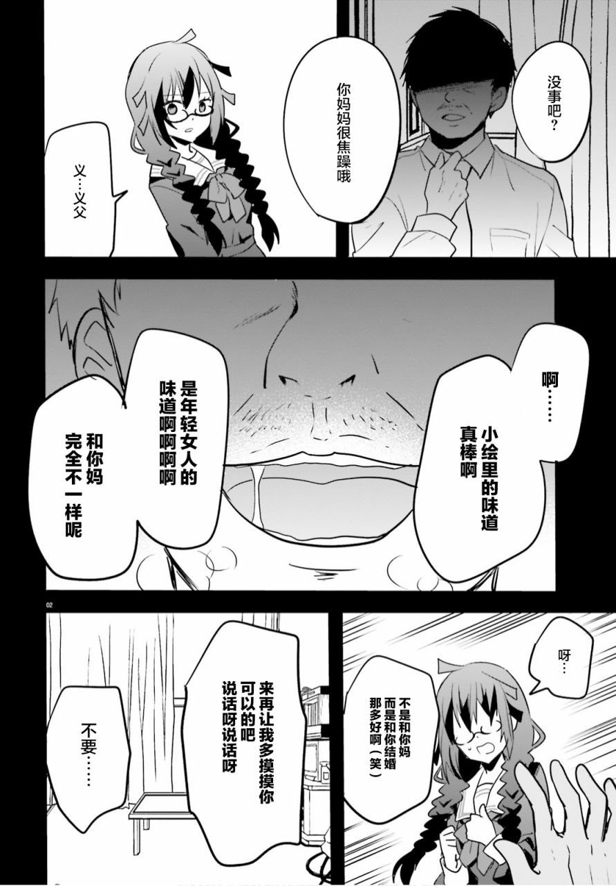 第4话