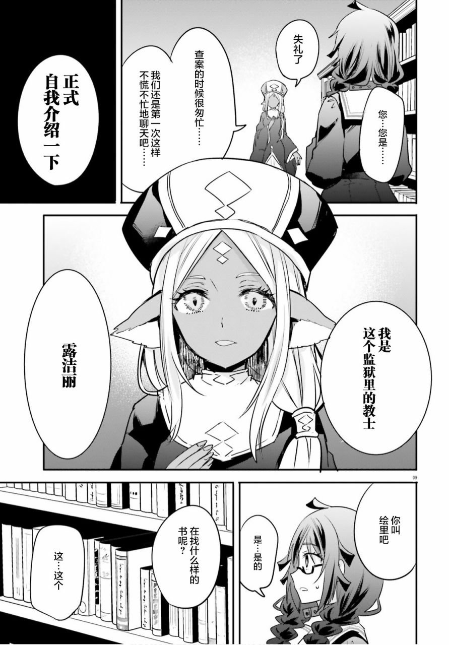 第4话