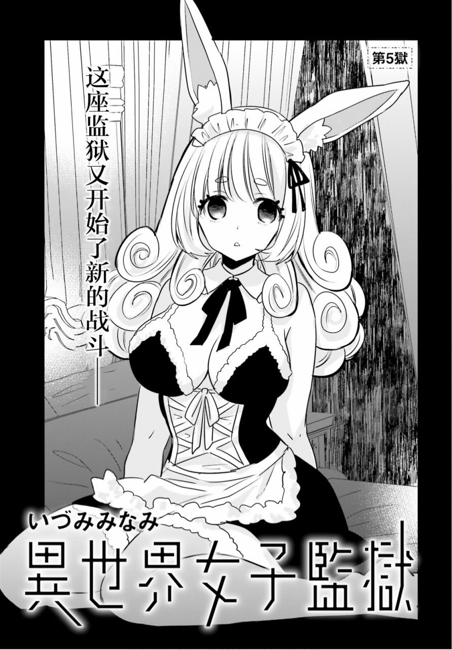 第5话