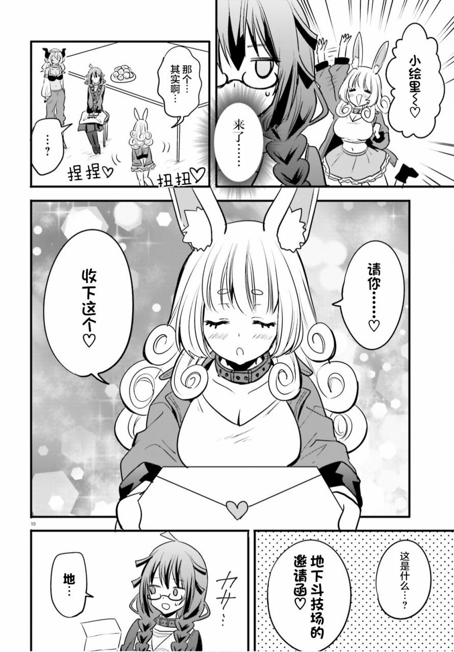 第5话