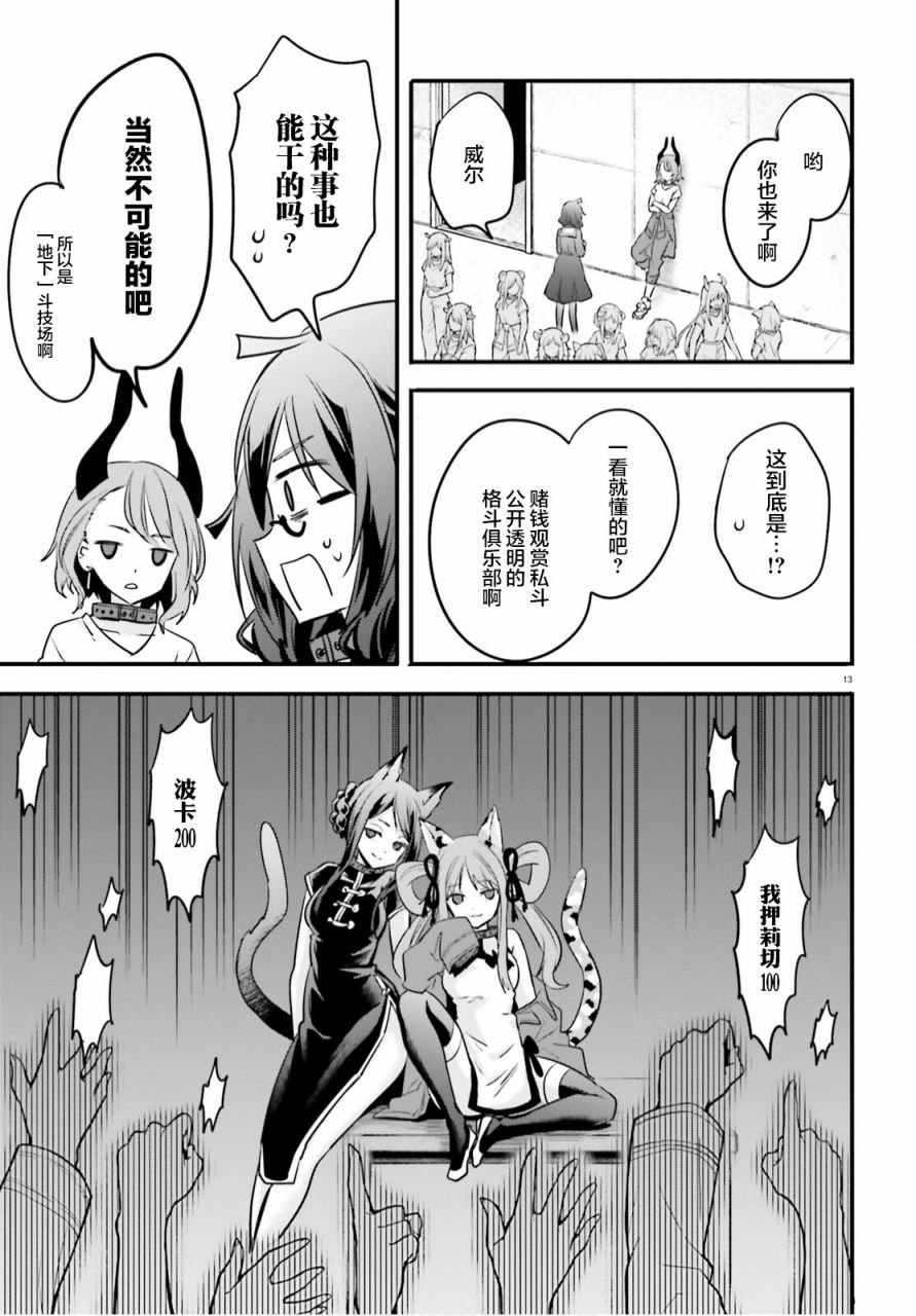 第5话